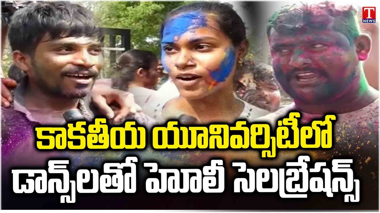 Holi Celebrations at Kakatiya University, Warangal | T News