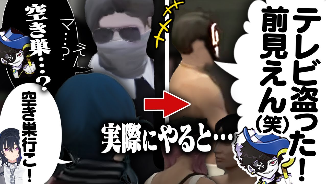 【GTA】乗り気じゃなかった空き巣強盗を誰よりも楽しむMondo【VCRGTA/橘ひなの/Mondo/一ノ瀬うるは/k4sen/らっだぁ/ぶいすぽ】