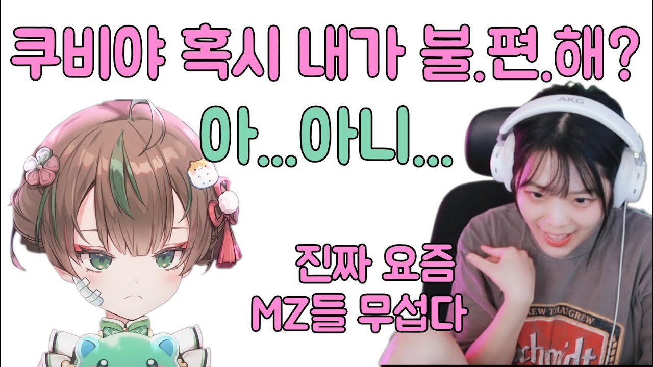 쿠비야 나 그런 사람 아니야  [햄쿠비 | 소풍왔니]