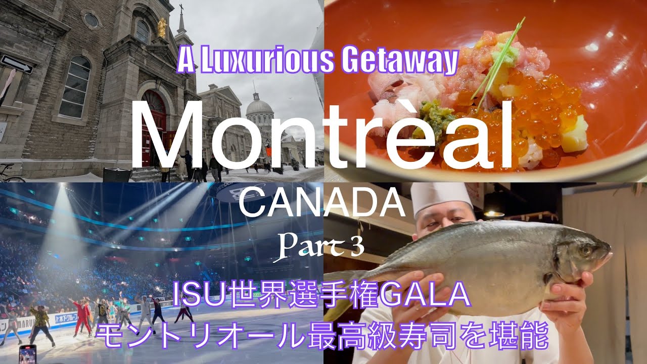 [Montreal Travel Part3] Half-day City Tour/GALA World Skating 2024/Finest Omakase Japanese Cuisine