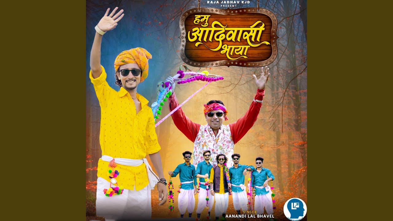Hamu Aadivasi Bhaya