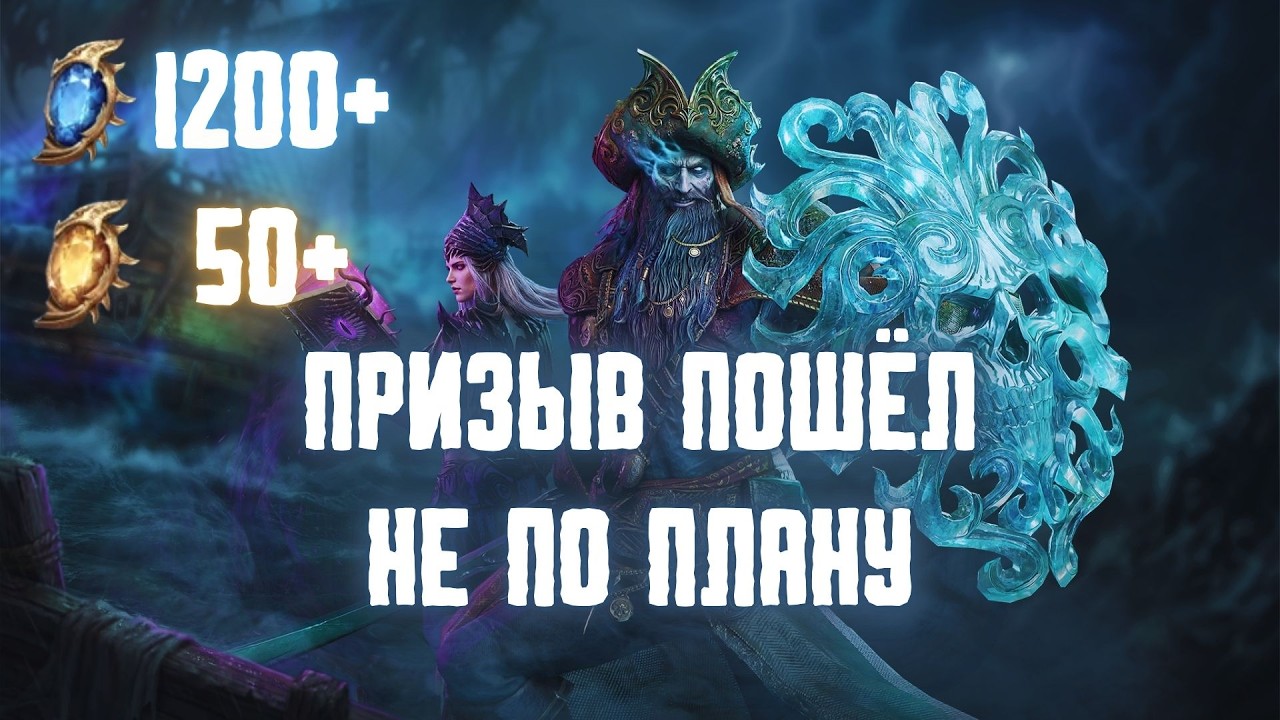 БОЛЬШЕ 1200 КРУТОК НА Х20 БЕАТРИС И ГРЕЙВЗА СЕДОБОРОДОГО! #watcherofrealms #GulDrakGravesevent