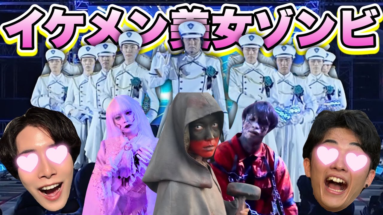 【USJ】ブルーローズ隊とイケメン＆美女ゾンビに沼りました