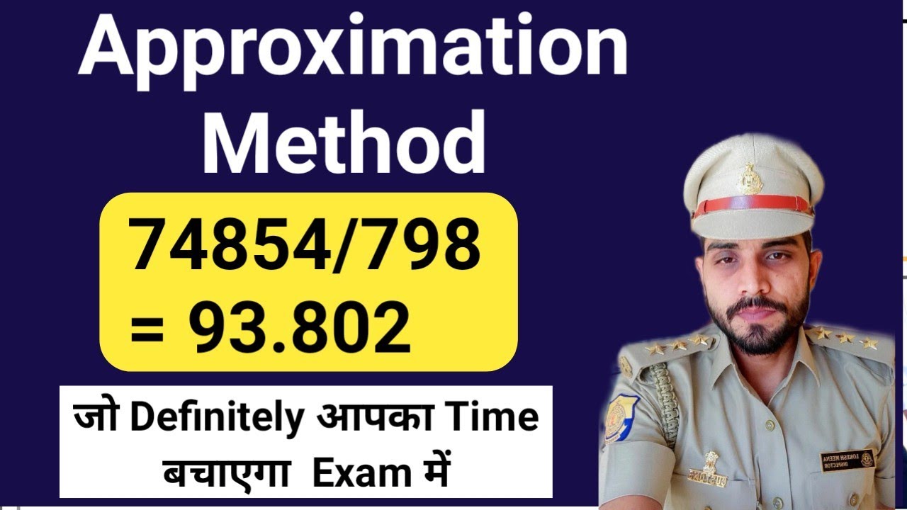 Approximation Method | Maths Calculation को आसान बना देगा यह Method | SSC CGL