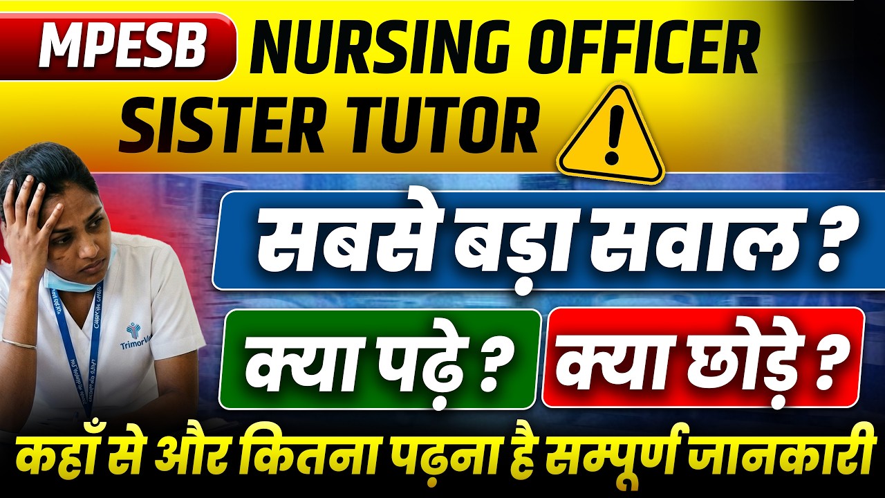 MP Staff Nurse Vacancy 2026 🔥 | Nursing Officer | क्या पढ़ें ? क्या छोड़ें ? Final Strategy