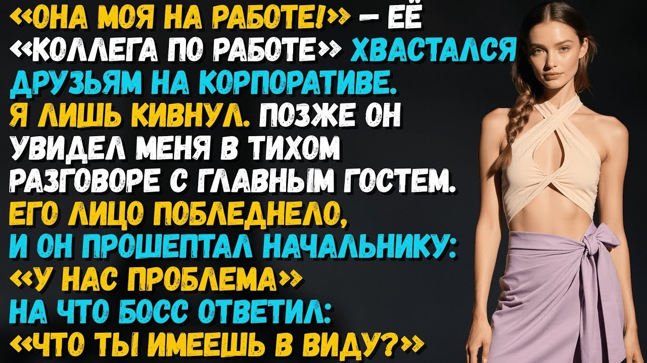Их шутки обернулись для них корпоративным кошмаром