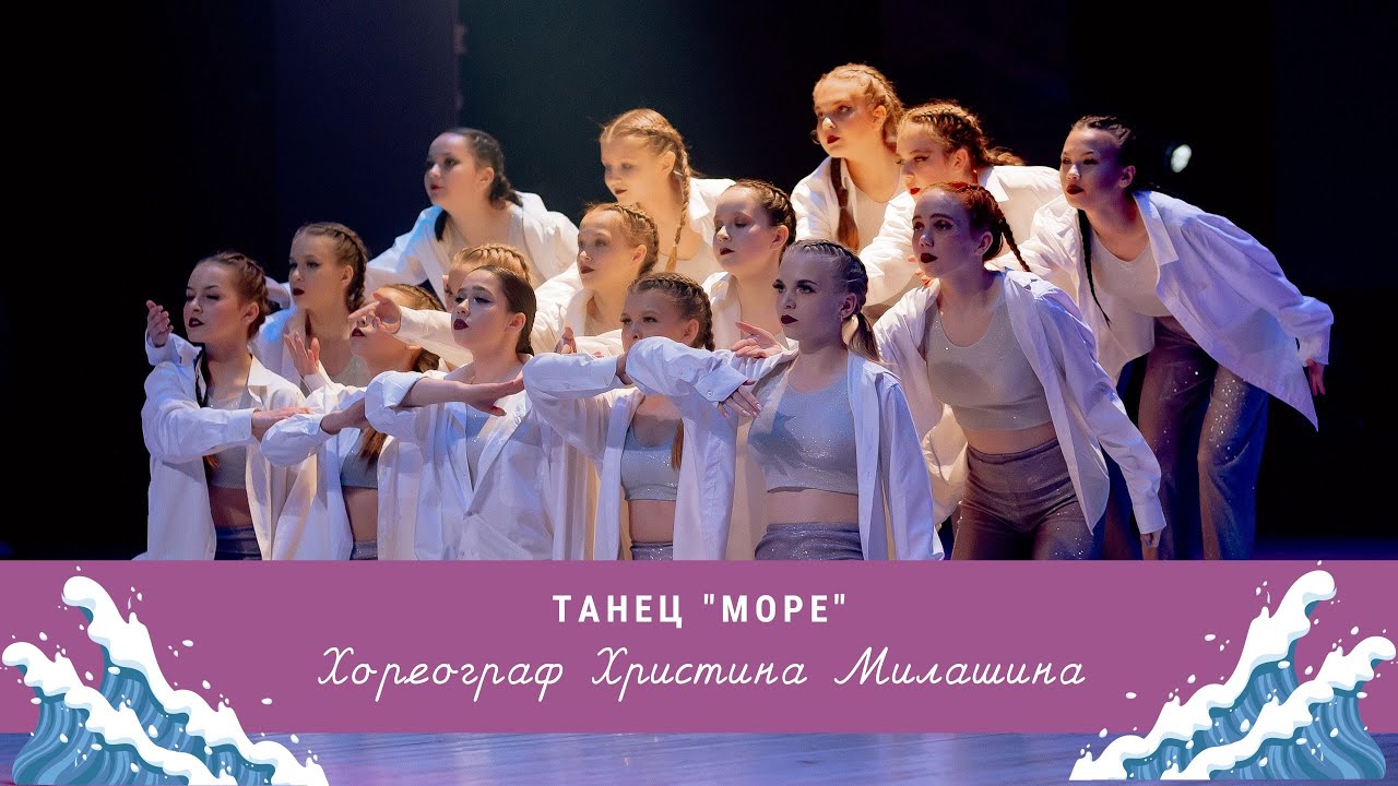 ТАНЕЦ 