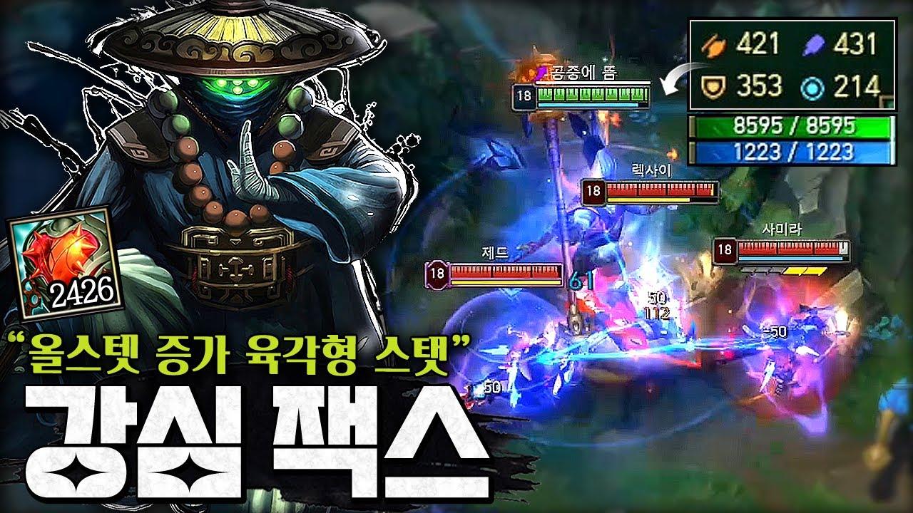강심 쌓으면 올스탯 증가 