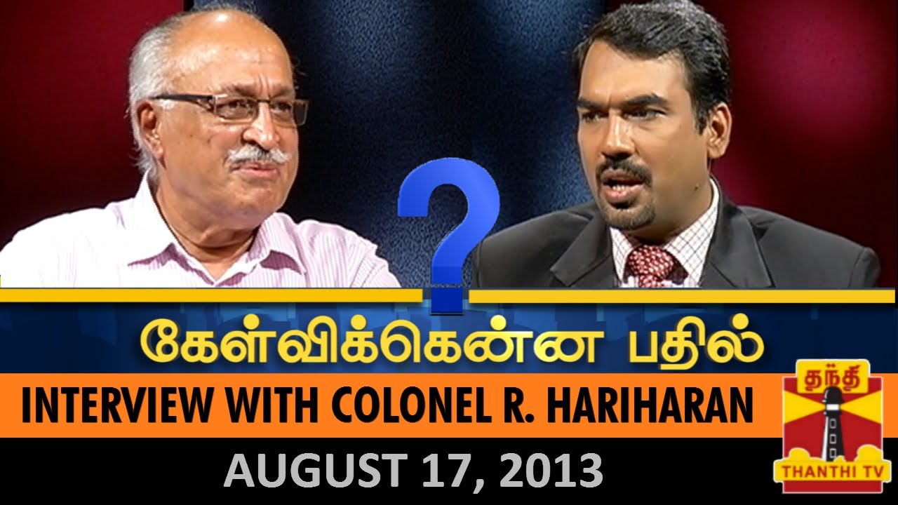 Best of Kelvikkenna Bathil : Interview with Colonel R Hariharan (17/08/2013) - Thanthi TV