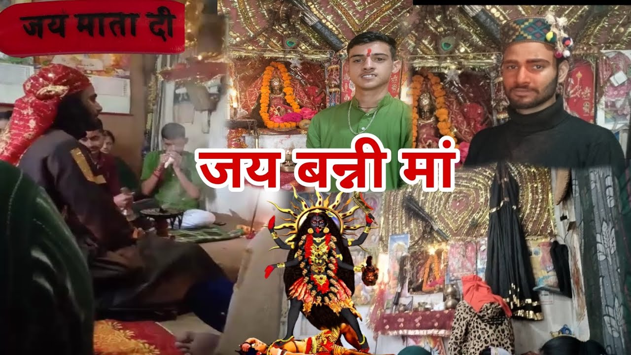 🛕चम्बा बन्नी माता मंदिर🙏//जय बन्नी माता// Banni Mata Mandir Chamba Himachal Pradesh @PiyushHanjan