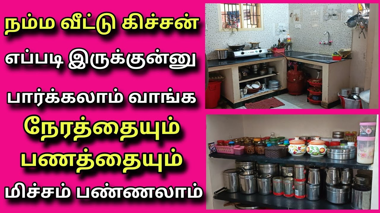 😄நம்ம வீட்டு கிச்சன் எப்படி இருக்குன்னு பாக்கலாம் வாங்க/Rasi Tips/kitchen tour video/kitchen tips