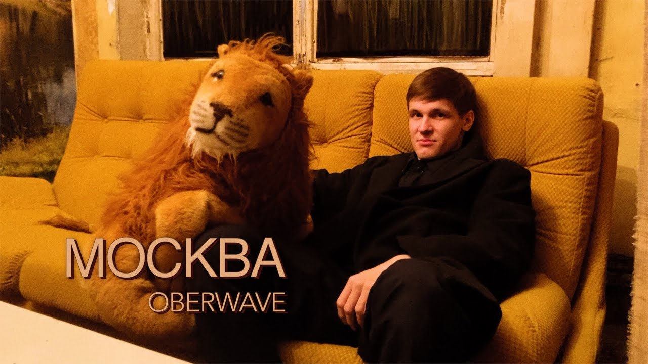 влог#81.16. москва. обервэйв. запад-81