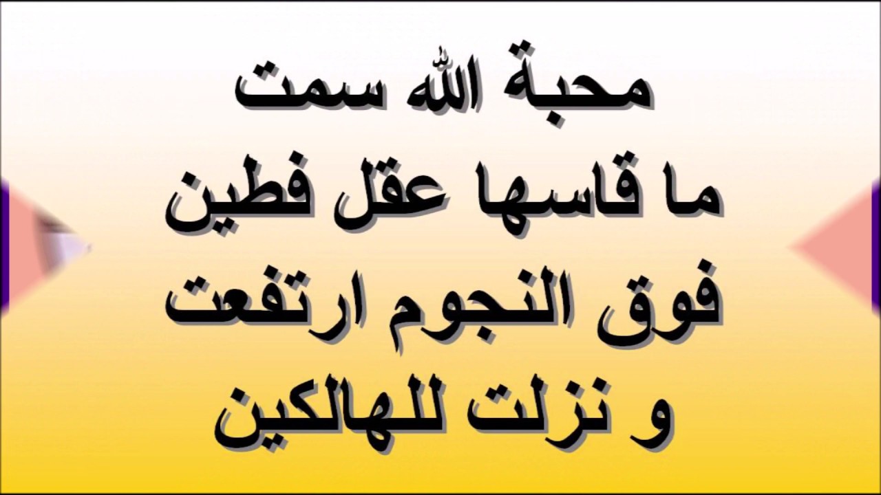 كلمات ترنيمة محبه الله سمت سامح روبيل tranemm taraneem tranim arabic christian songs
