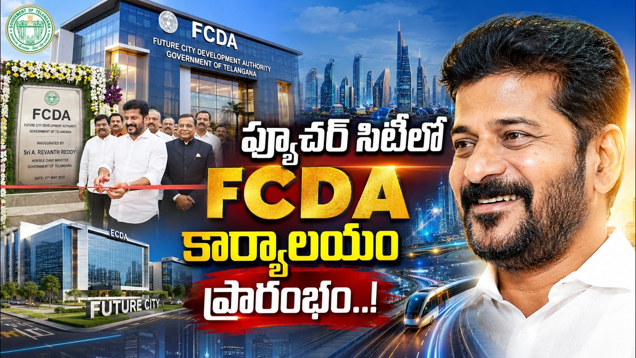 LIVE-CM Revanth Reddy will Inaugurate FCDA Office Building & Addres the Public at Future City | 99TV