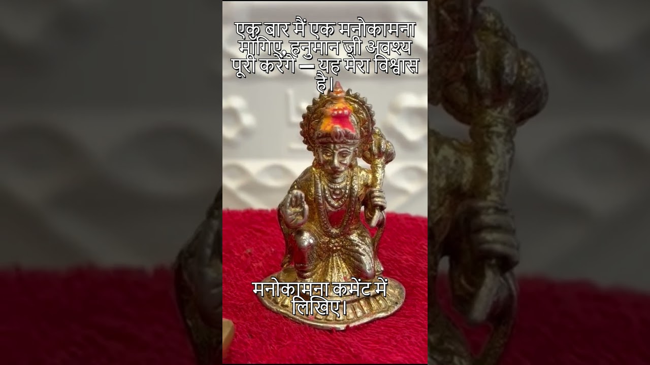 शक्तिशाली हनुमान मंत्र