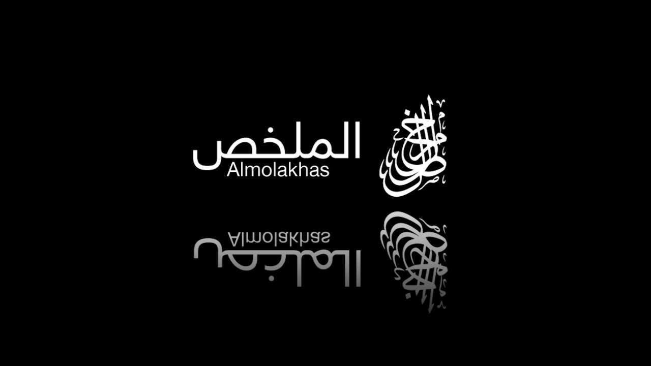 Al-molakhas -- Abstract