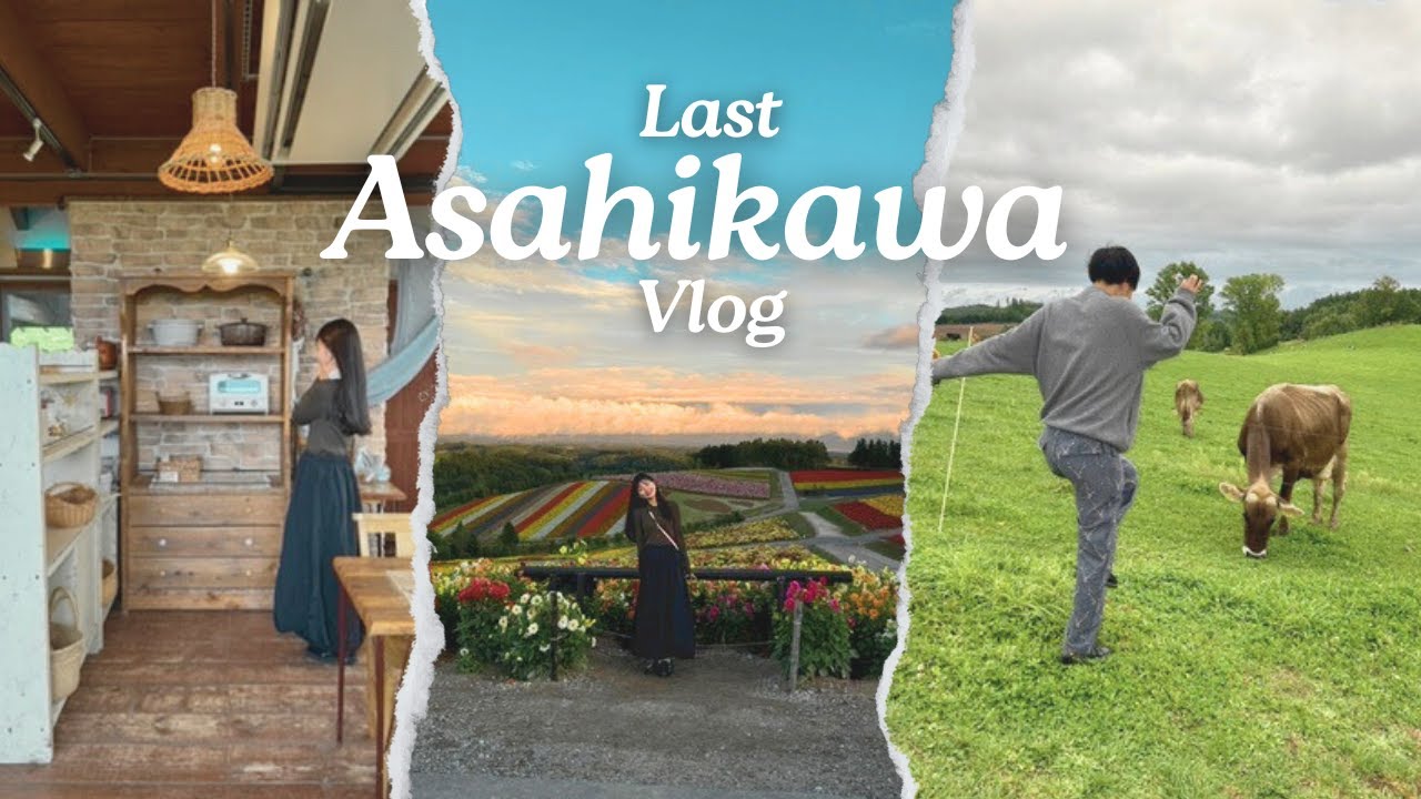 【最後の旭川vlog】2年半の遠距離終了⁉️🙊|彼氏の異動が決定❕したので3泊4日で行きたかった場所満喫vlog☕️