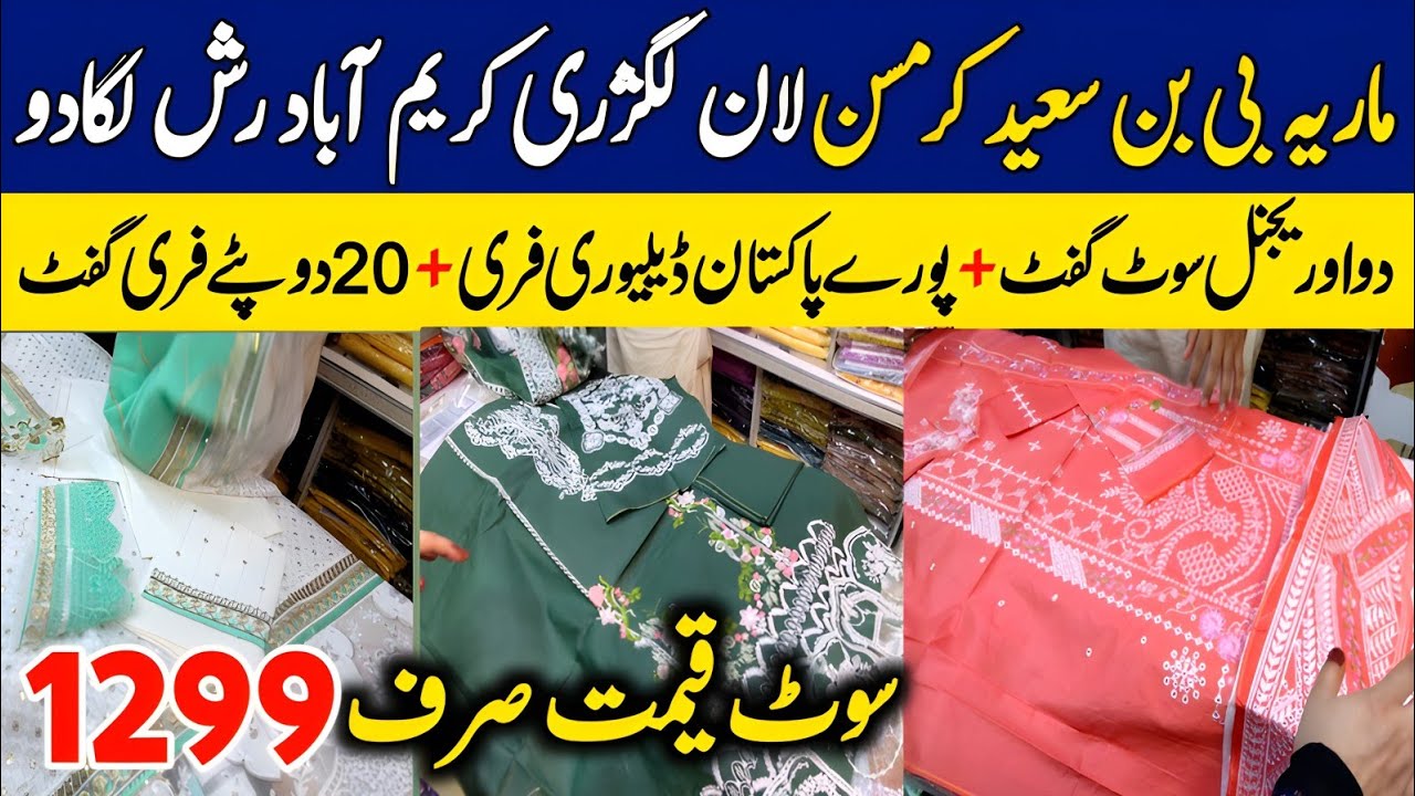 Maria B, Bin Saeed,Luxury Collection ,Chicken Kari Suit , Wholesale Cloth Market , Karimabad market