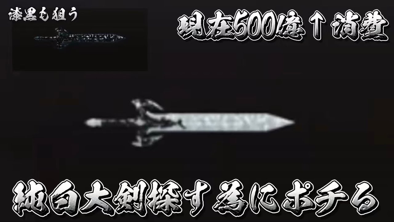 【荒野行動】純白大剣が存在するらしい！！配信！！！！【ペニンシュラ】