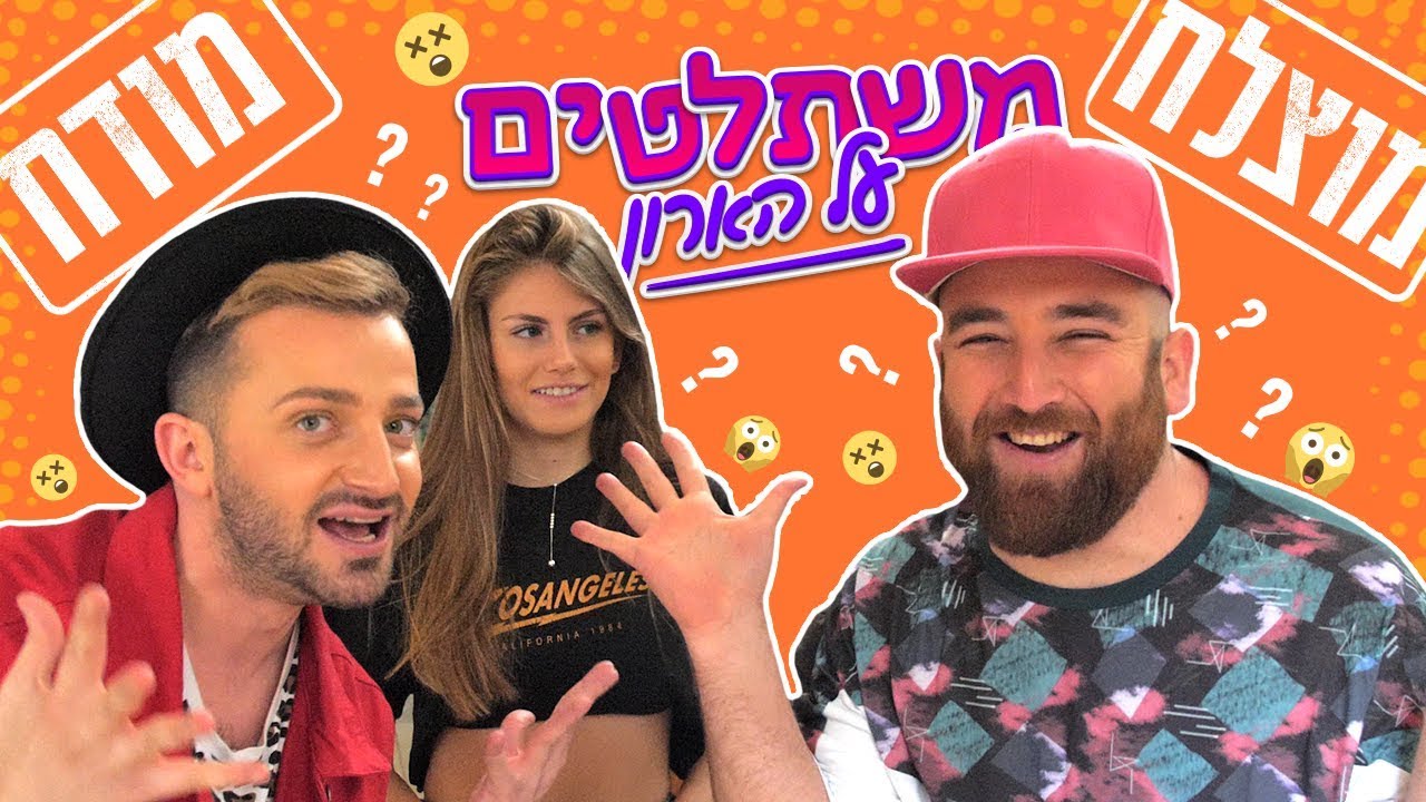 משתלטים על הארון של טיילור (הגולשים בוחרים!)