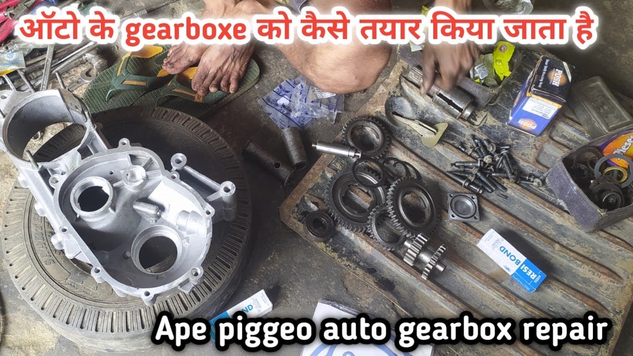 Ape auto ke gearbox ko kesa tyar keya jata h auto gearbox repair video