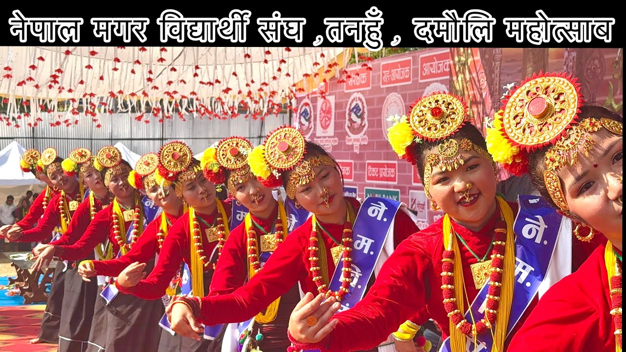 माघे सकराति पर्ब 2081 , नेपाल मगार बिद्यर्थि साघ , दमौलि महोत्साब