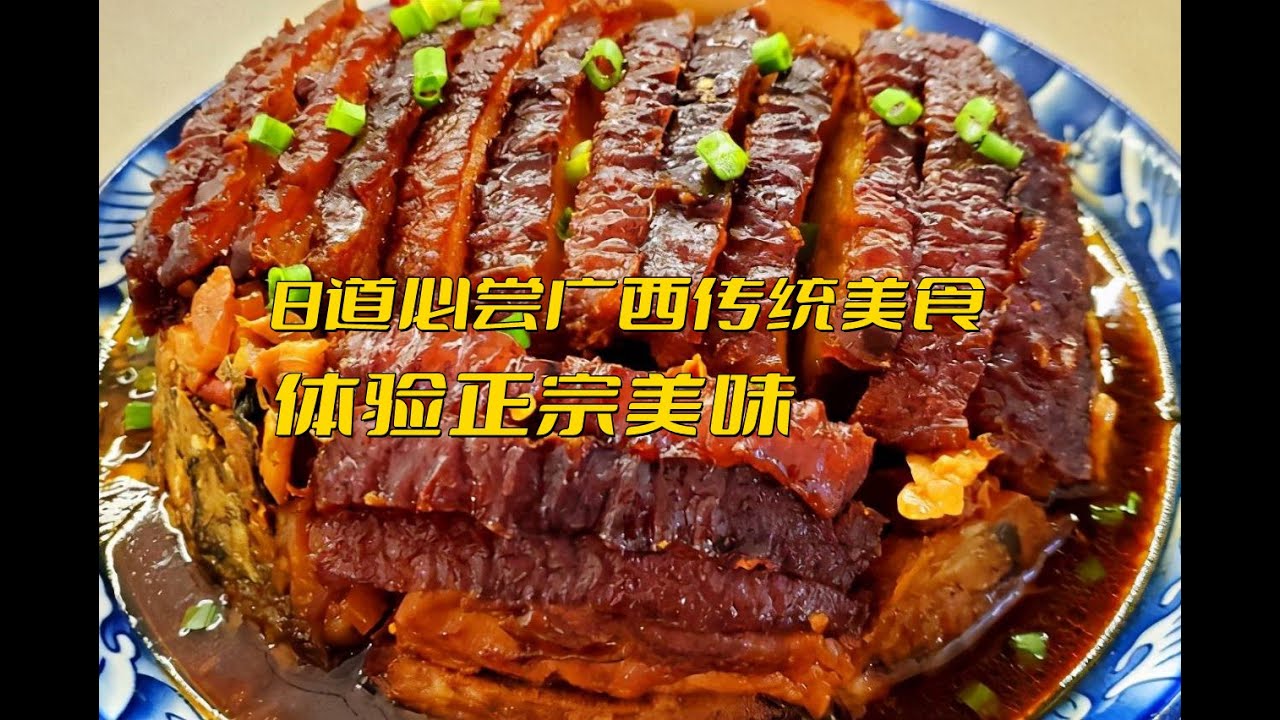 8道必尝广西传统美食，体验正宗美味How to Savor the Best of Guangxi Cuisine: 8 Must-Try Traditional Dishes