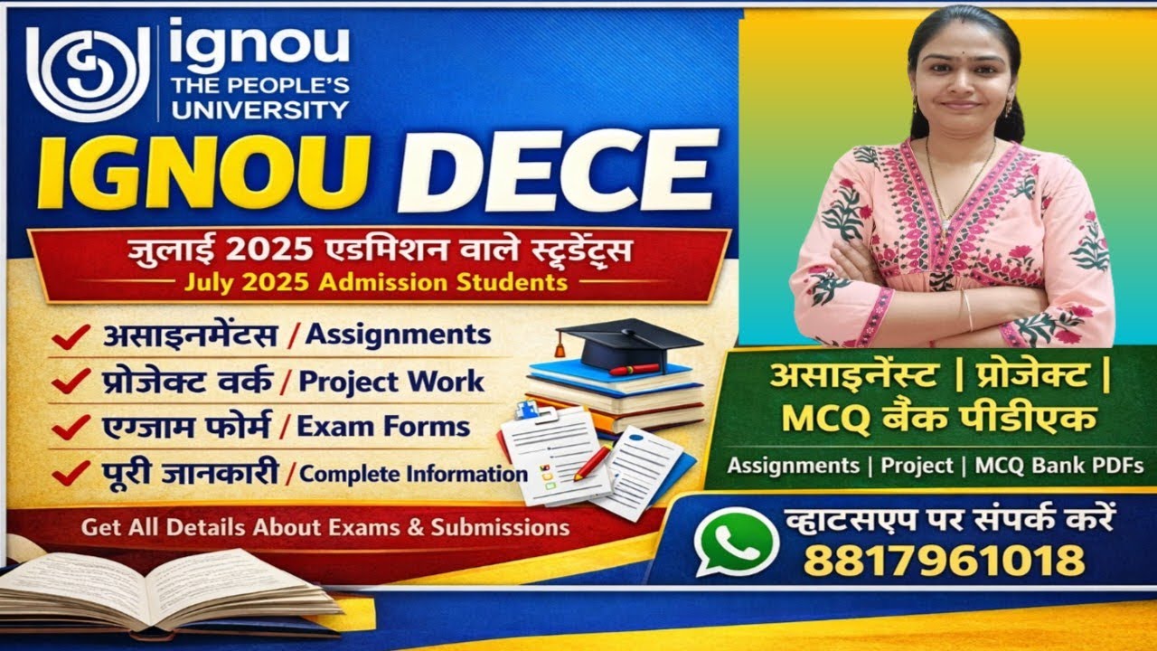 इग्नू DECE जुलाई 2025 or Old Students 👫 All About Assignment Project 📚Exam form and Exam 📝