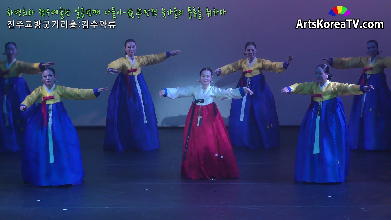 진주교방굿거리춤 김수악류