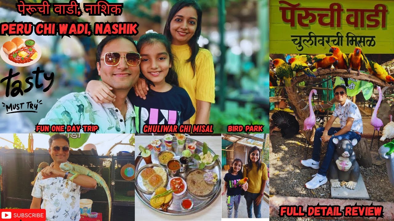 Peru Chi Wadi, Nashik | Chuliwar Chi Misal | Bird Park | One Day Trip Near Mumbai | Weekend Gateway