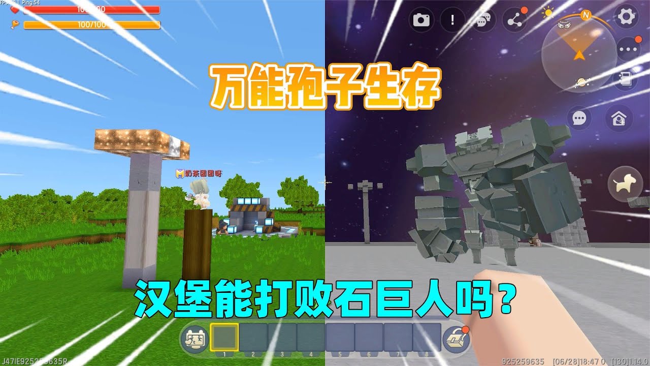 迷你世界：万能孢子！1000个木头换1个孢子，我能打败石巨人吗？