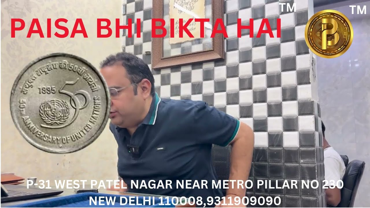 1992 से 1996 तक के हजारों और लाख के सिक्कों की पूरी जानकारी