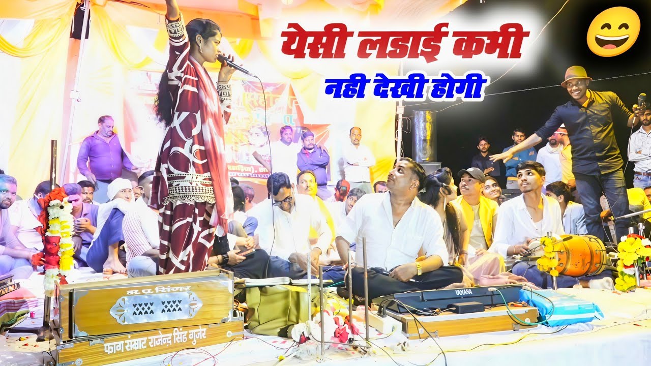 03 / 03 / 2026 मार पहाड़िया सेवई | टोटल जवाबी मुकाबला बृजेंद्र रानी दीपिका प्रजापति 