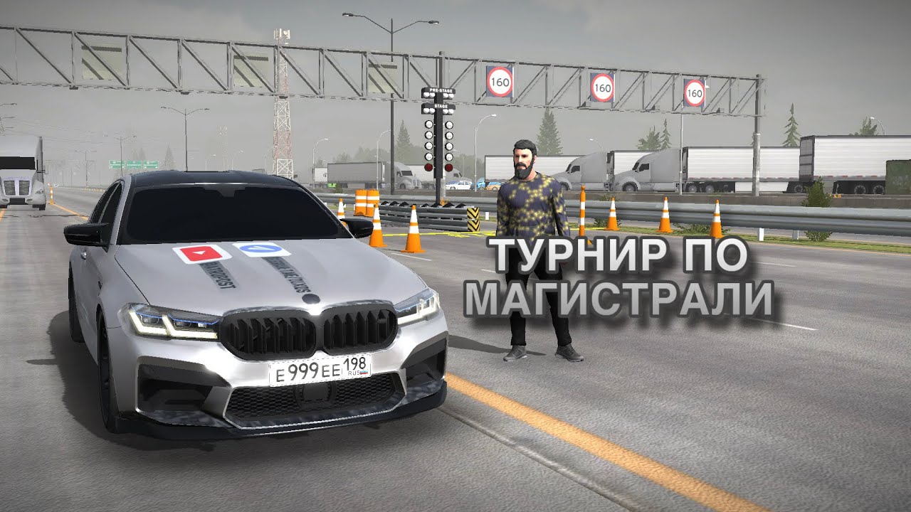 ТУРНИР ПО МАГИСТРАЛИ | 20 УЧАСТНИКОВ И ТОЛЬКО 1 ПОБЕДИТЕЛЬ | CAR PARKING 