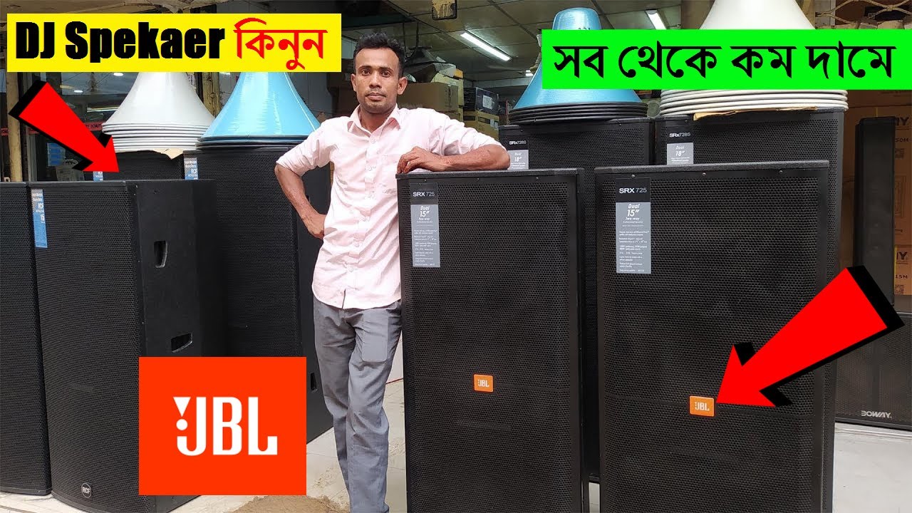 সব থেকে কম দামে কিনুন DJ Speaker।। Buy DJ Speaker Cheap Price In Dhaka Bangladesh !! Robin Vlogs