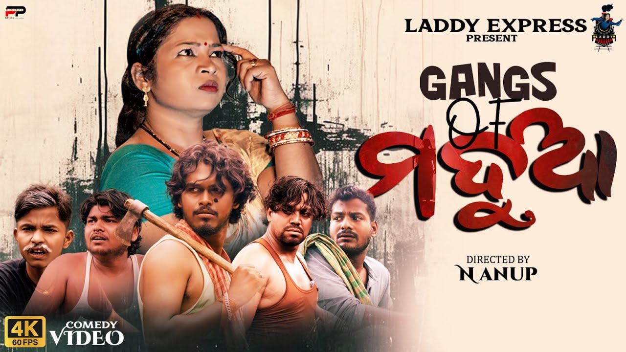 GANGS OF MADUA || NEW ODIA COMEDY || COMEDY FULL VIDEO 4K || LADYY EXPRESS