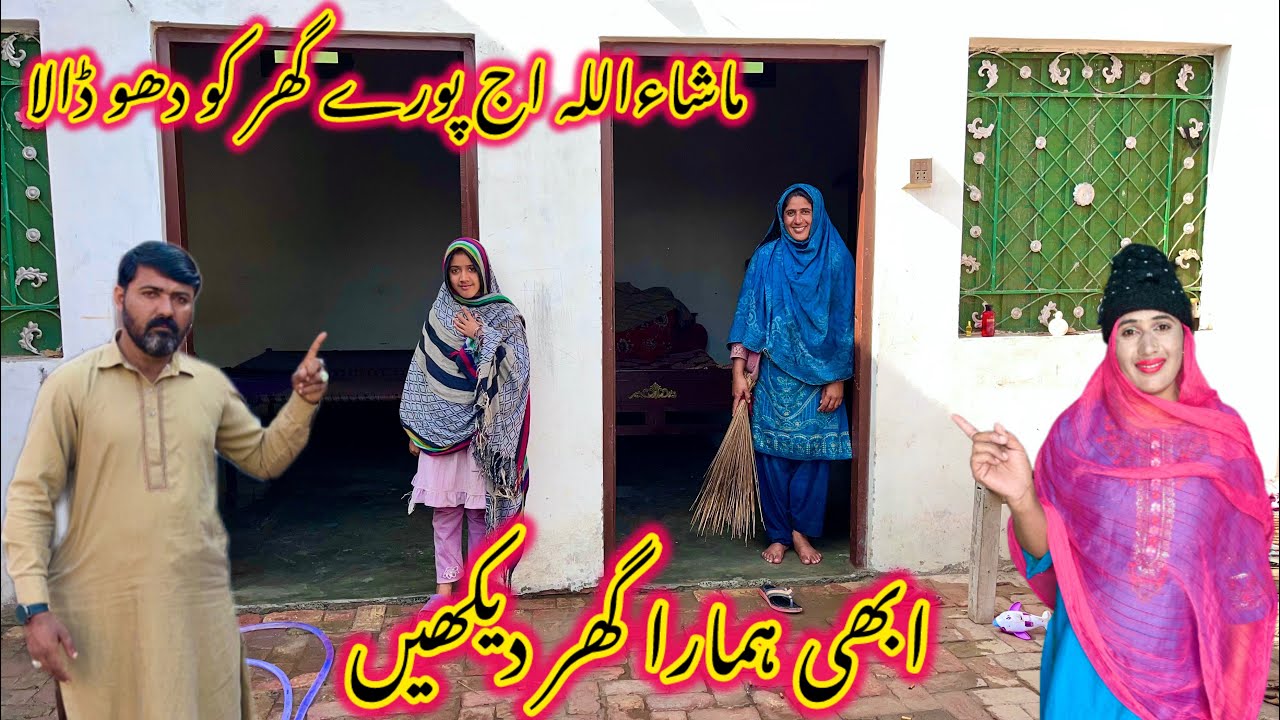 Mashallah aaj pure ghar ko dho Dala abhi hamara Ghar dekhen//Akram Khan vlogs