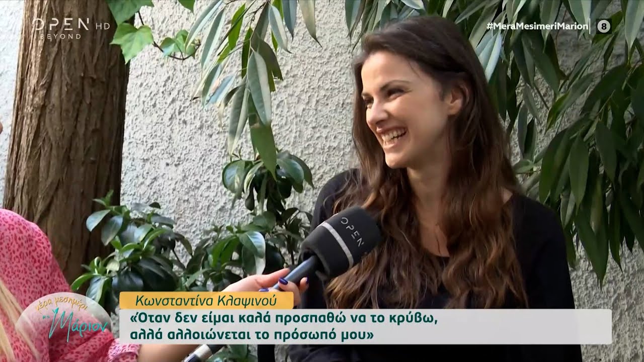 Κωνσταντίνα Κλαψινού: Και να με έχει ερωτευτεί θαυμαστής δεν το έμαθα | Μέρα μεσημέρι με τη Μάριον