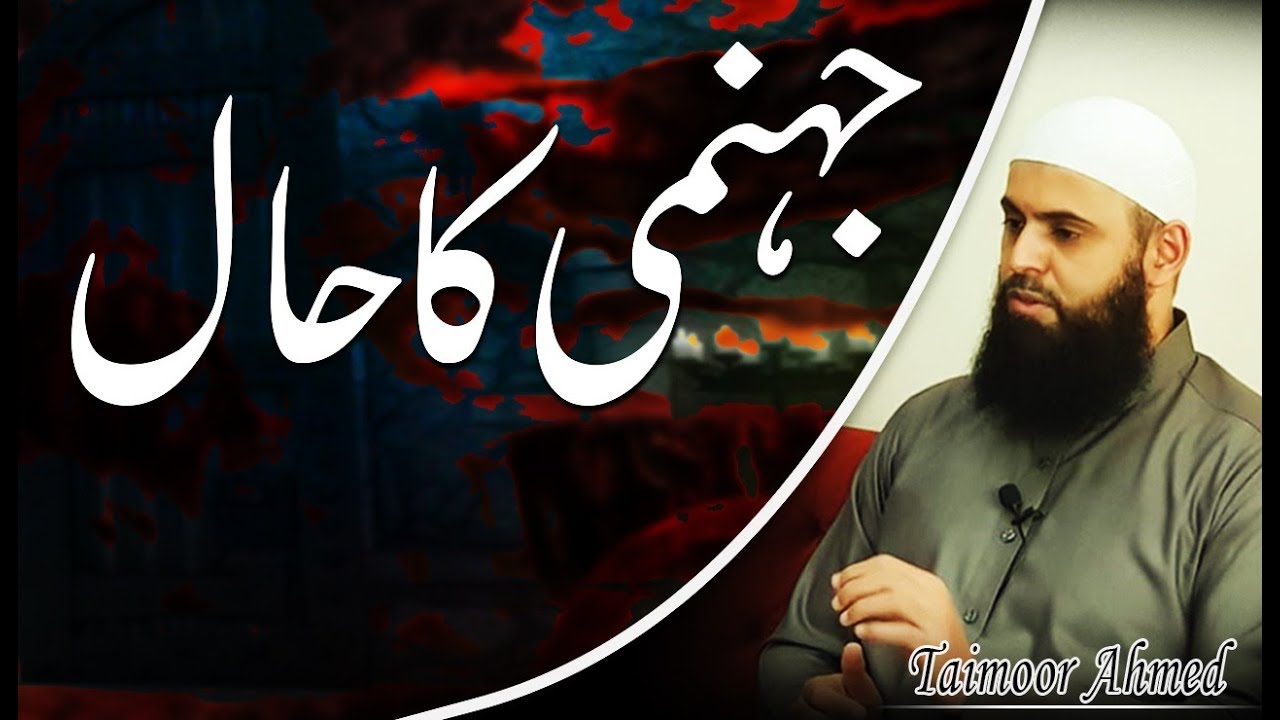 Jahanumiyun Ka Haal - Taimoor Ahmed