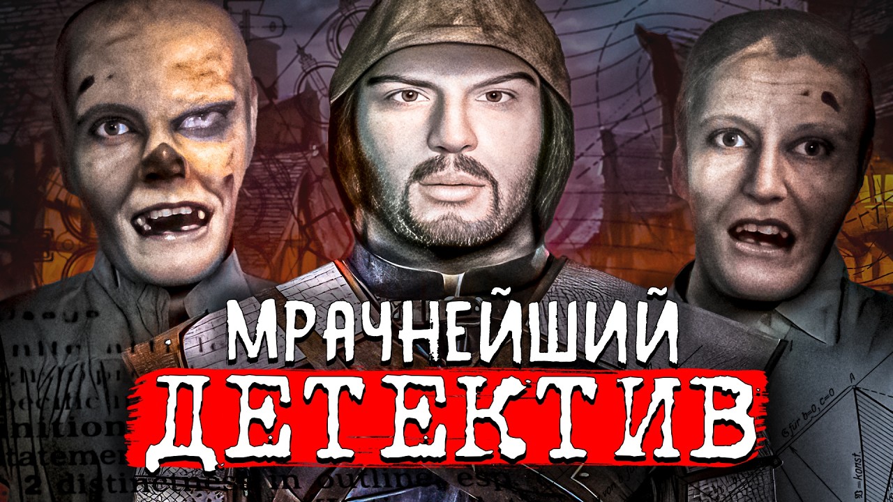 БЕЗУМНАЯ ИСТОРИЯ ОХОТНИКА НА ПЕДОФИЛОВ | Daemonica: Зов Смерти