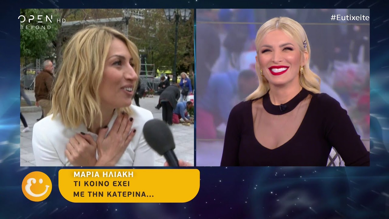Απίστευτο!Η τυχαία συνάντηση και η αντίδραση της Ηλιάκη όταν της είπαν ότι είναι από την Καινούργιου