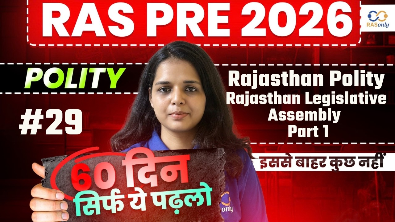 RAS Pre 2026 Rajasthan Polity ✅ Rajasthan Legislative Assembly Part 1 by Faizeen Ma'am