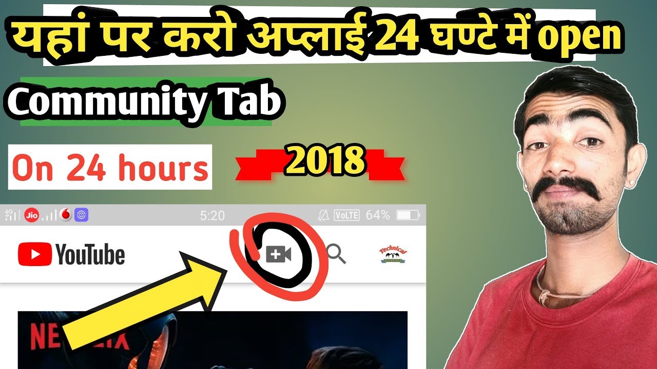 how to enable community tab on youtube    || community tab kaise lagate hai 2018 [ hindi ]