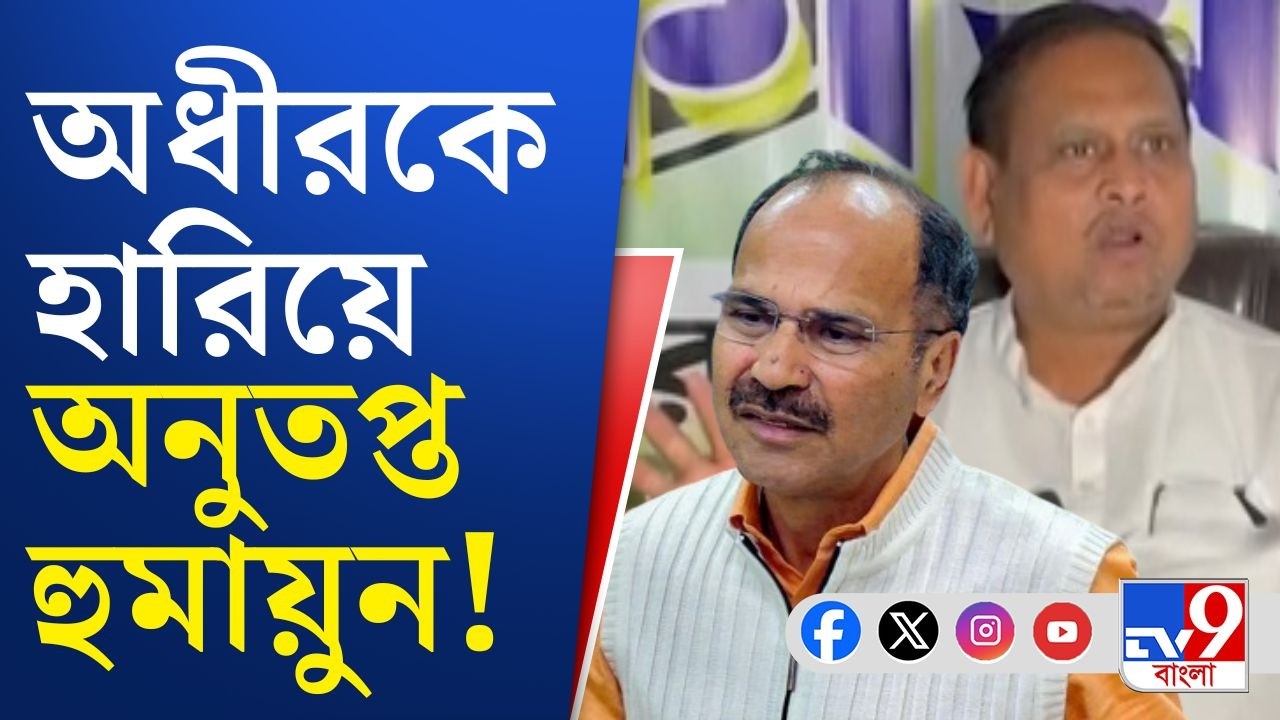 Humayun Kabir News: বিধানসভা ভোটের আগে TMC-কে হুঁশিয়ারি দিয়ে জনতা উন্নয়ন পার্টির চেয়ারম্যান বললেন...