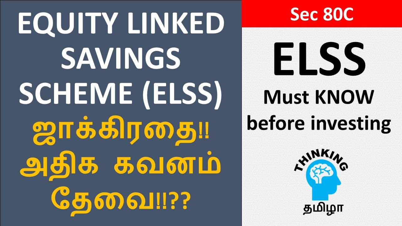 ELSS - Equity Linked Savings Scheme in tamil | Section 80C investment | ELSS vs PPF vs NPS vs EPF