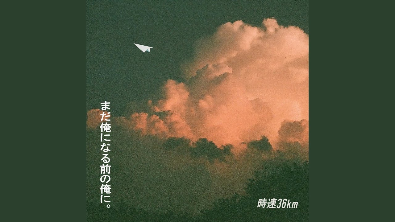 夢を見ている