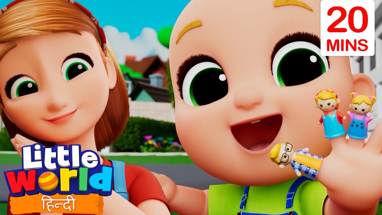 Finger Puppets Wali Masty!🎶| उंगली परिवार गाने | Little World Hindi | Nursery Rhymes For Kids