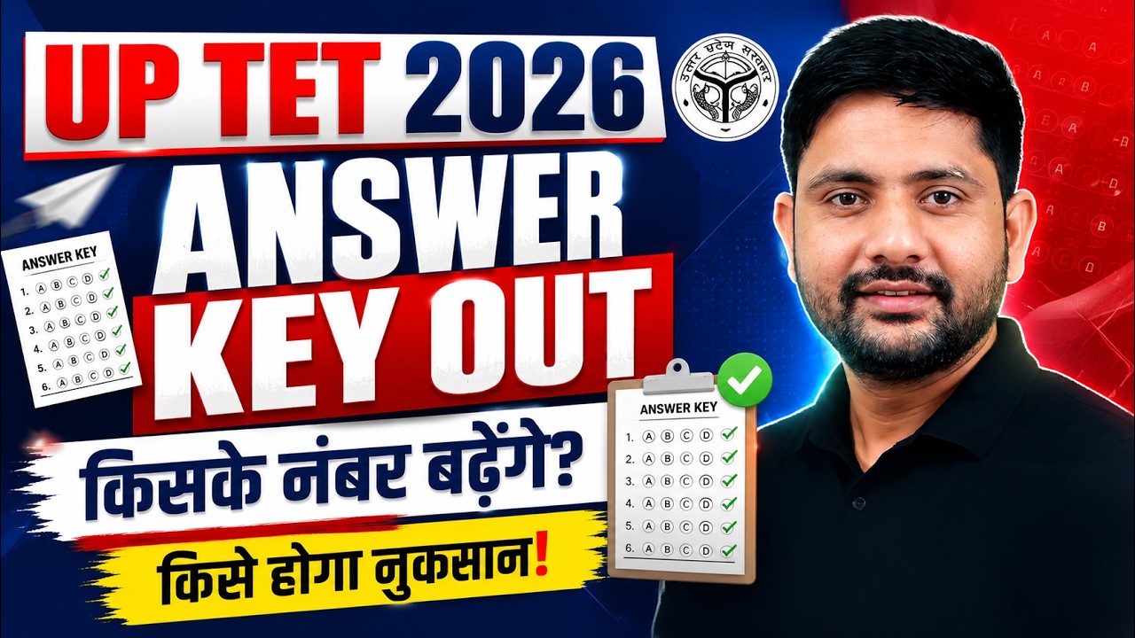 UPTET 2026 Answer Key Out | Objection कैसे लगायें? | Normalization | क्या होगा असर?, Ankit Sir