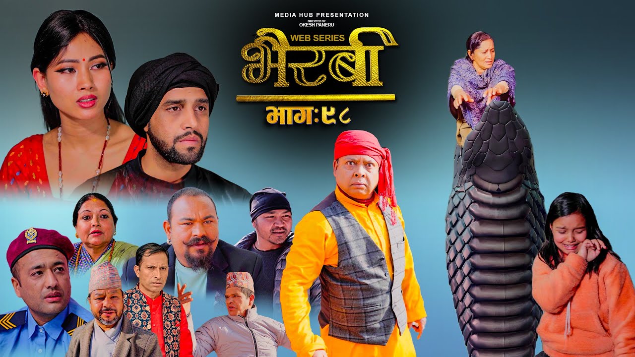 Bhairabi | भैरबी | Nepali Web Series | Episode 98  | Hiubala, Okesh, Niyukti, Aayushna