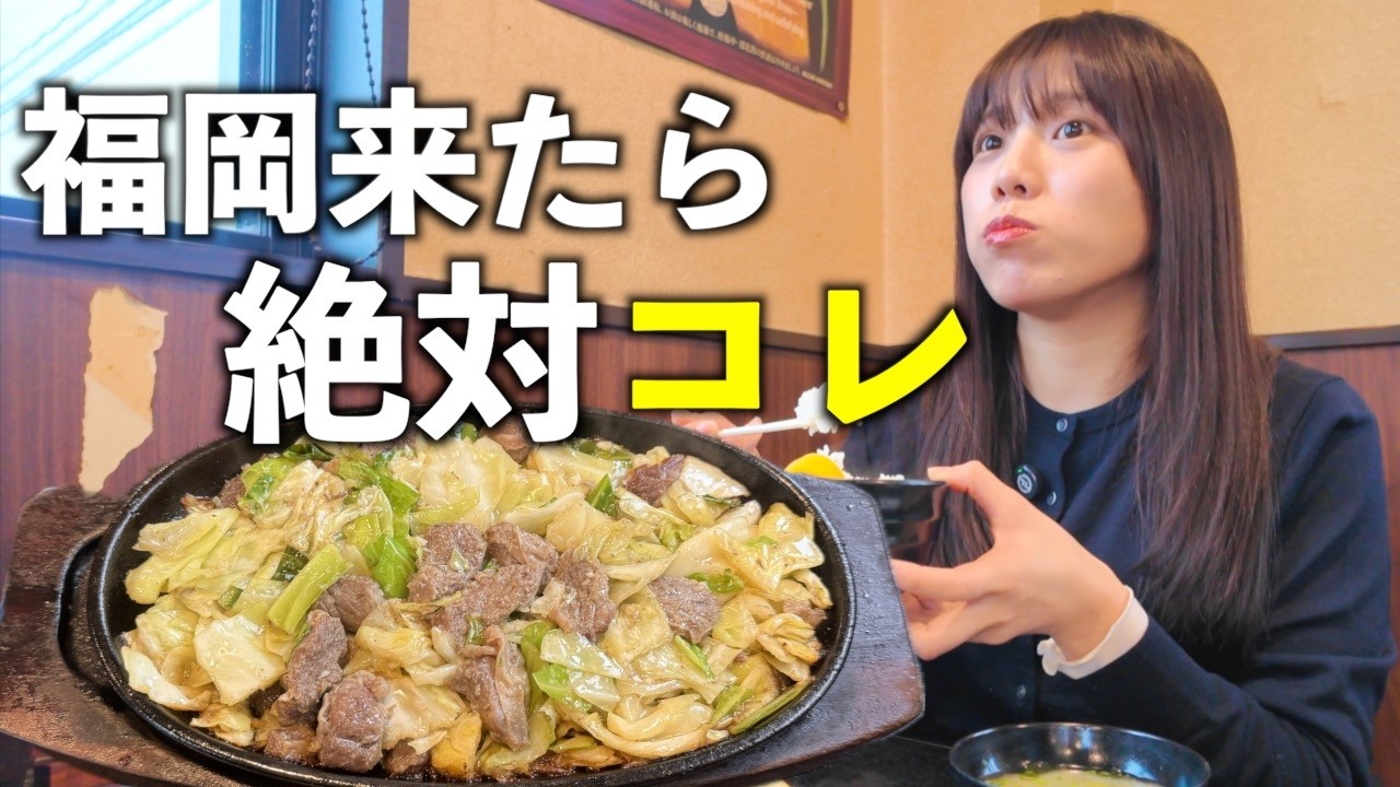 【福岡車中泊旅】美味しいものだらけの福岡で１日グルメツアーしたら幸せすぎた。